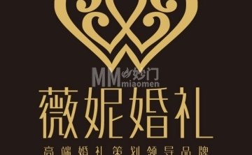 北京薇妮婚礼