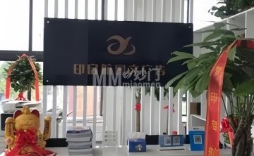 北京印启航图文广告有限公司
