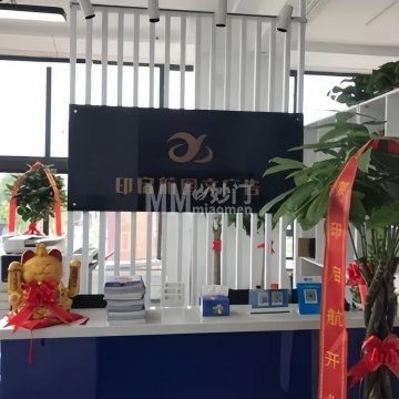 北京印启航图文广告有限公司
