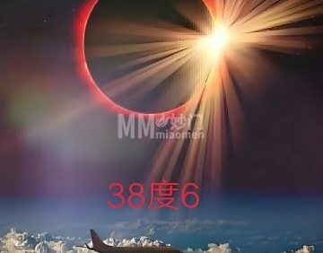 38度6照相馆