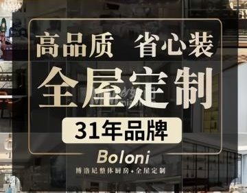 博洛尼家居体验馆（房山长阳店）