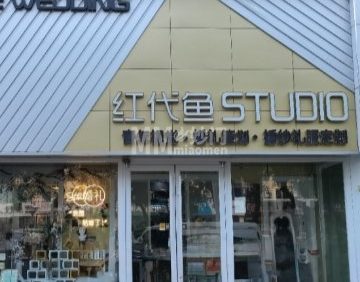 红代鱼婚礼STUDIO