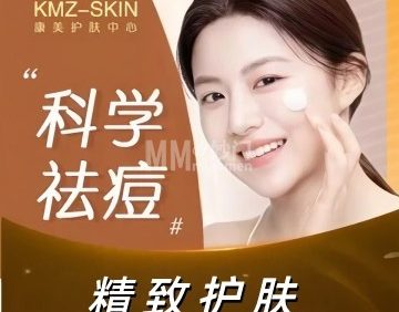 康美贞·痘肌修护专业店（东直门店）
