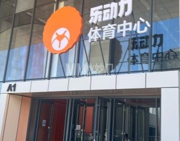 乐动力回龙观体育中心
