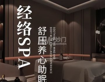 灵悦阁养生