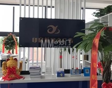 北京印启航图文广告有限公司