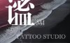 谧刺青TATTOO纹身（通州店）