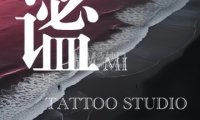 谧刺青TATTOO纹身（通州店）