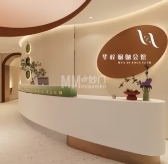 华梓瑜伽婵柔普拉提馆