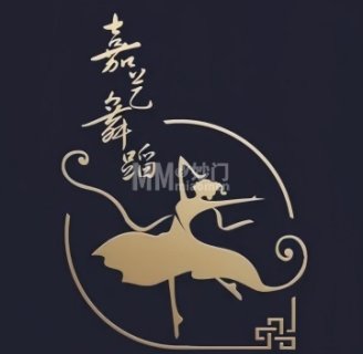 嘉艺舞蹈（房山店）