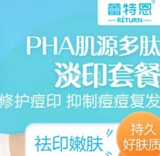 蕾特恩专业祛痘国际连锁（通州万达店）