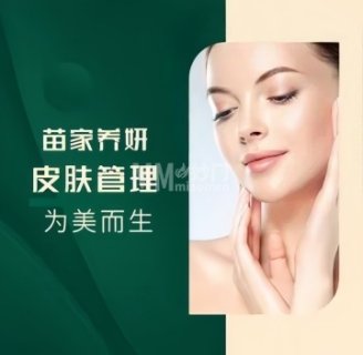 苗家养妍专业祛痘祛斑（延庆店）