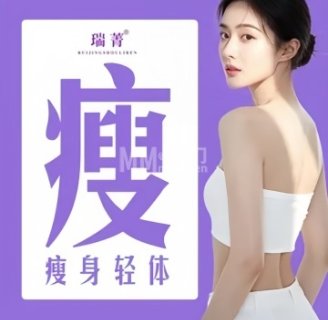 瑞菁瘦丽人专业减肥（朱辛庄店）