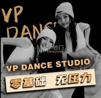 VP舞蹈工作室(远洋时代广场店)