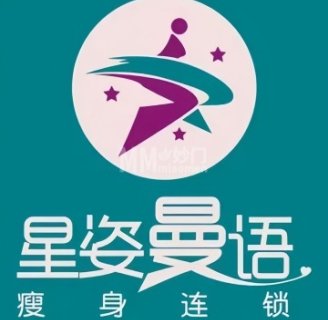 星姿曼语瘦身连锁
