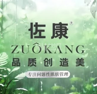 佐康专业祛痘会馆