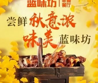蓝调庄园·蓝味坊餐厅
