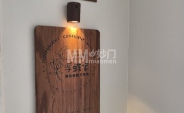 北京浮蝶记美妆造型工作室