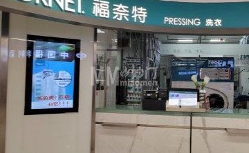 福奈特洗衣（门头沟龙湖天街店）