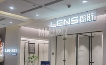 朗斯（居然之家顺义店）