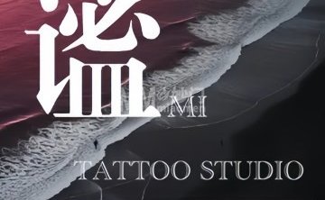 谧刺青TATTOO纹身（通州店）