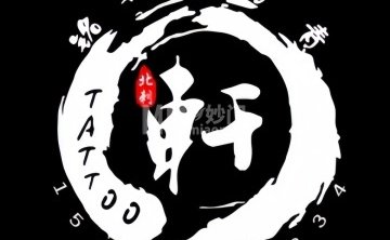 铭轩刺青（林肯公园2期店）