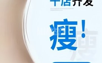 摩可多精准营养瘦身中心（恒安小区店）