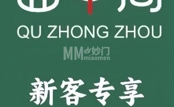 曲中周祛斑祛痘