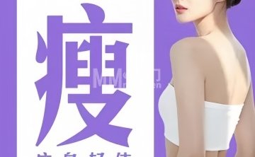 瑞菁瘦丽人专业减肥（朱辛庄店）