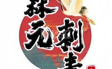 森元刺青（长安天街店）