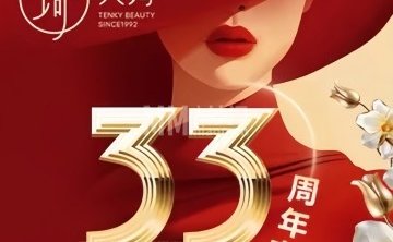 天琦纹绣纹眉半永久