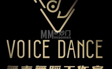 舞声工作室VoiceDanceStudio（上岸店）