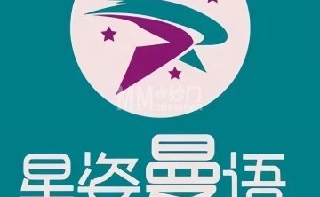 星姿曼语瘦身连锁