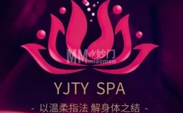 御境听雨·轻奢SPA