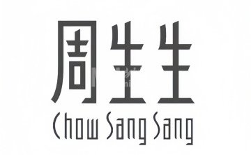 周生生ChowSang Sang