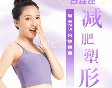 百莲佳美容养生纤体会所