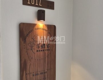 北京浮蝶记美妆造型工作室