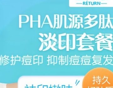 蕾特恩专业祛痘国际连锁（通州万达店）