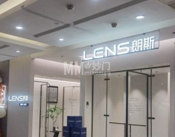 朗斯（居然之家顺义店）