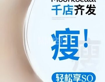 摩可多精准营养瘦身中心（恒安小区店）