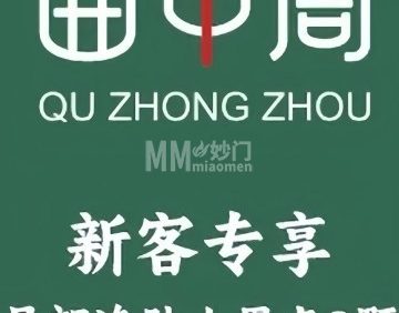 曲中周祛斑祛痘