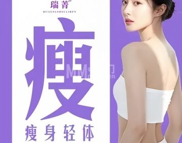瑞菁瘦丽人专业减肥（朱辛庄店）