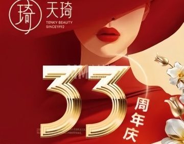 天琦纹绣纹眉半永久