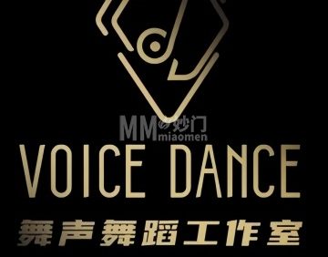 舞声工作室VoiceDanceStudio（上岸店）