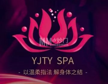 御境听雨·轻奢SPA