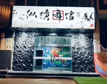纵横舞馆街舞（迎宾中路店）