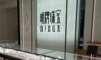 明牌珠宝（通州万达广场店）