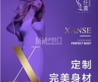 纤熹完美身材管理中心(金顶北路店)