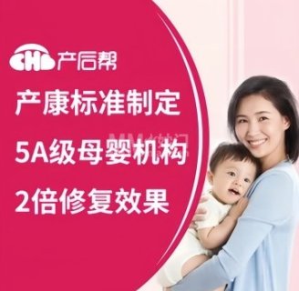 产后帮产后修复(通州店)