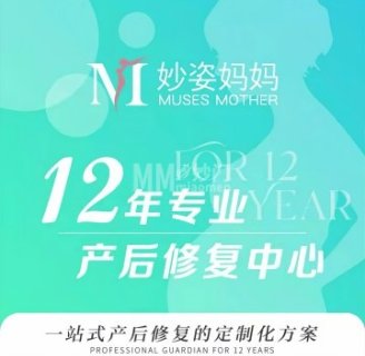 妙姿妈妈产后修复中心（良乡店）